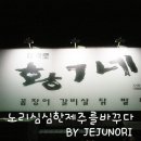 신제주황가네 이미지