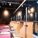 엘림모터 | 지족동필라테스 유성구 대전 재활 체형교정 엘림 필라테스 가격 위치 주차 후기