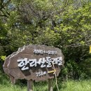 전망대 농장 입구편 이미지