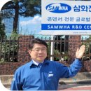 삼화전기 이미지