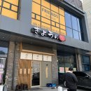 쿄우노식당오창호수공원 이미지