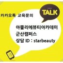 한국뷰티아카데미미용학원 이미지