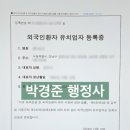 행정사 사무소 소신 이미지