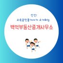 신신부동산공인중개사사무소 이미지