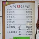 현지인 추천 찐 맛집 [마적산손만두] 내돈내산