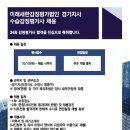 미래새한감정평가법인경기지사 이미지