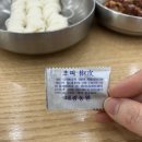 천생연분 추어탕 이미지