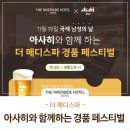 더 메디스파 이미지