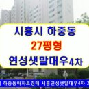 샛말.참이슬.대우아파트 이미지