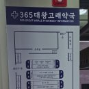 수암마트약국 네이버블로그