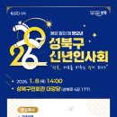 성북구민회관 대강당