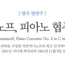 라흐마니노프피아노 이미지