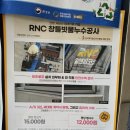김포 아파트 창틀실리콘 외벽 실리콘 베란다누수 내돈내산 알앤씨코킹 솔직후기