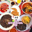 문막농협 | 문막 원주중국집맛집 – 짬짜세트 푸짐하게 먹고 온 도원 솔직후기