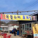 길목슈퍼 - 창녕군 이방대합로 360 | 길목슈퍼