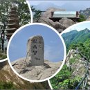 [정기산행] 2026년 6월 20일(토) 제34차 정기산행 계룡산 이미지