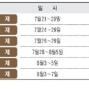 춤추는 바다분수 이미지