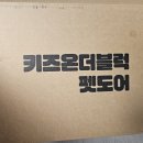 블록펫