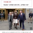 "트럼프, 성추행 책임 있다"…500만 달러 배상 평결(종합) 이미지