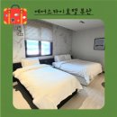 에어스카이 관광호텔 | 부산 김해공항 근처 3인 가족숙소 가성비 에어스카이호텔 무료 주차와 셔틀 서비스
