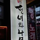 선녀노래연습장 네이버블로그