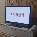 강화촌놈 그랑빌펜션 이미지