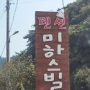 미하스빌 이미지