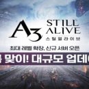 얼라이브어스 이미지