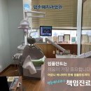 평촌예치과병원 이미지