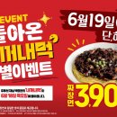 홍콩반점 - 마포구 와우산로23길 44 | 홍콩반점