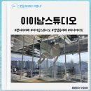 이이남스튜디오 :: 양림동 분위기 좋고 볼거리 많은 갤러리카페(키즈케어존)