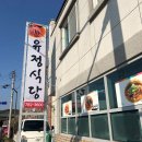 울진가자미 맞은편 | 경북 울진군 죽변면 곰치국 장치탕 문어볶음 맛집 | KBS2TV 생생정보 2464회 2026년1월23일