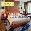 포레스트 빌리지 | [인천호텔 / 인천여행] 인스파이어 엔터테이먼트 리조트 후기 포레스트타워 고메빌리지