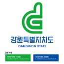 (주)한국디지털컨텐츠 | [강원도 디지털 한국관광홍보대사 1기] 반크활동1ㅣ발대식 및 교육 영상 후기
