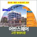 의왕프라자 이미지