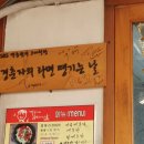 라면땡기는날 - 중구 대둔산로199번길 43 | 라면땡기는날