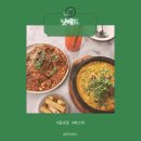 동성로 파스타 맛집 - 동성로낫배드