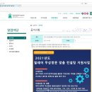 대한여성과학기술인회_2021년 릴레이 무상방문 지원사업_박지선 이미지