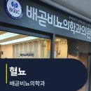 배곧비뇨의학과의원 이미지
