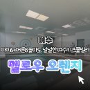 멜로우오렌지 | 【여수】키즈 풀빌라 '멜로우오렌지 오렌지' 다녀온 솔직 후기 !!