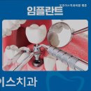 굿초이스치과의원 이미지