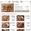 들밥 나들이 이미지