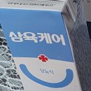 당뇨식단 식품 두유 음료 삼육케어