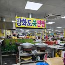 강화도쑥찐빵