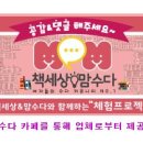 책으로 보는 흥미진진 세계사 이미지