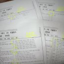 유투엠수학과학학원