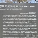 최일황·최우홍 부자 효자 정려 이미지