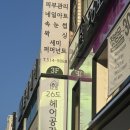 와이제이헤어 (YJ.hair) | 인천 26도헤어 부평역점 | 부평역 미용실 레이어드 커트 잘하는 곳