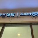 더큰식탁 이미지