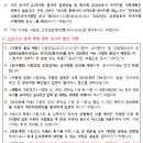 제32회 요양보호사 자격시험(서울·경기·인천·광주·전남 지역 제한) 시행계획 확정 공고 이미지